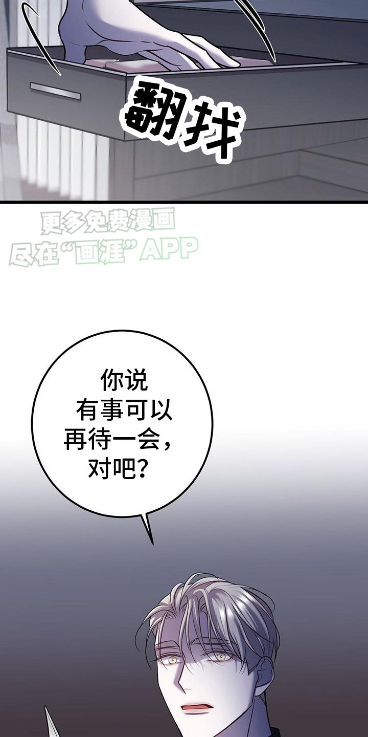 第100章： 疯子