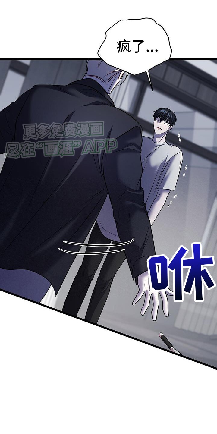 第100章： 疯子