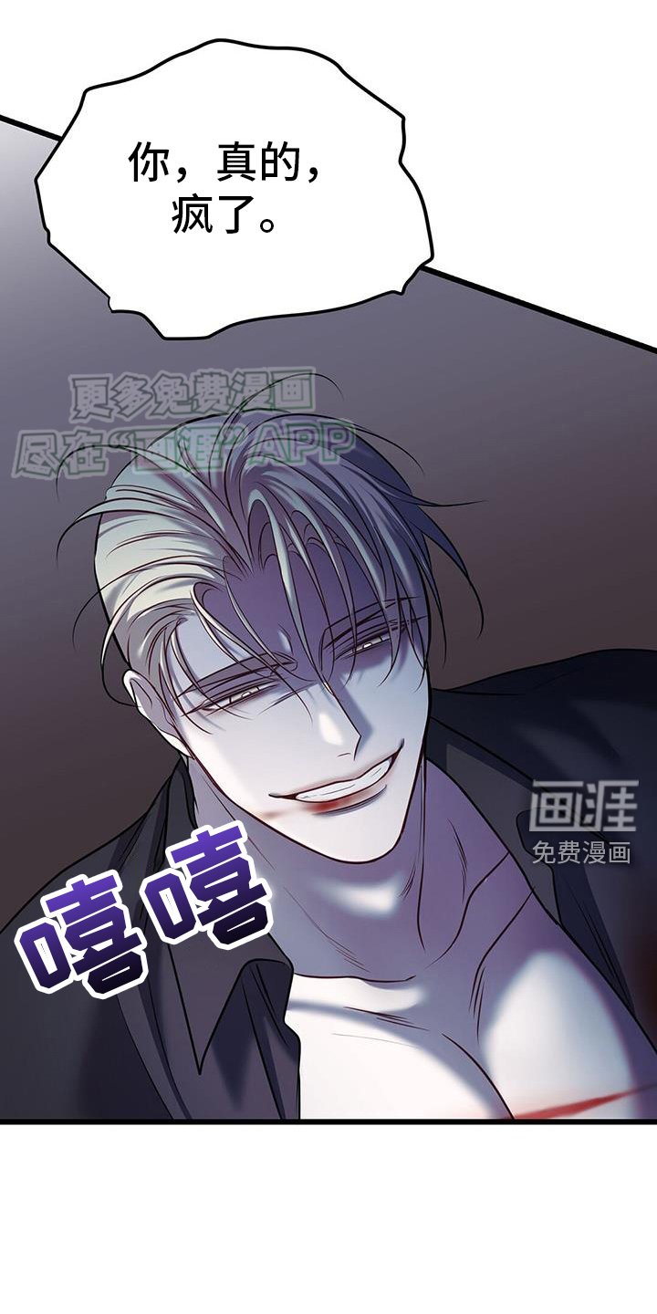 第100章： 疯子