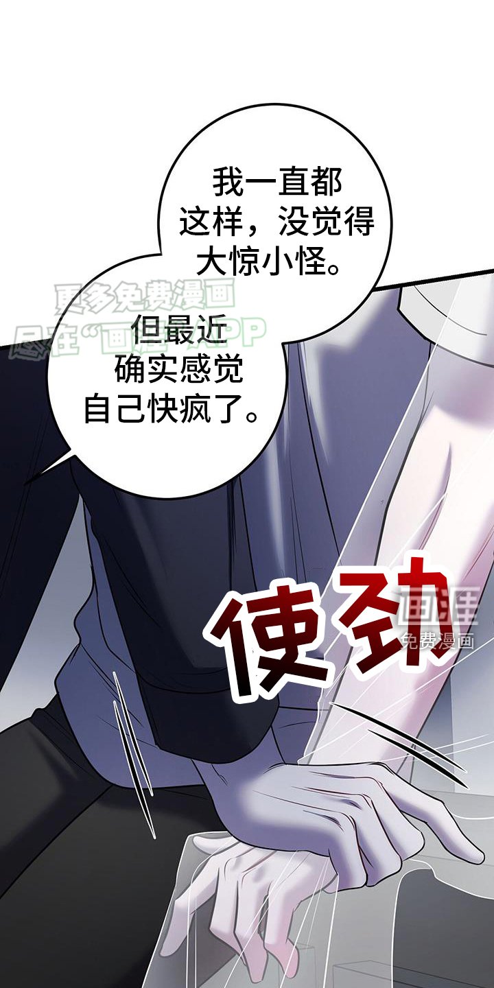 第100章： 疯子