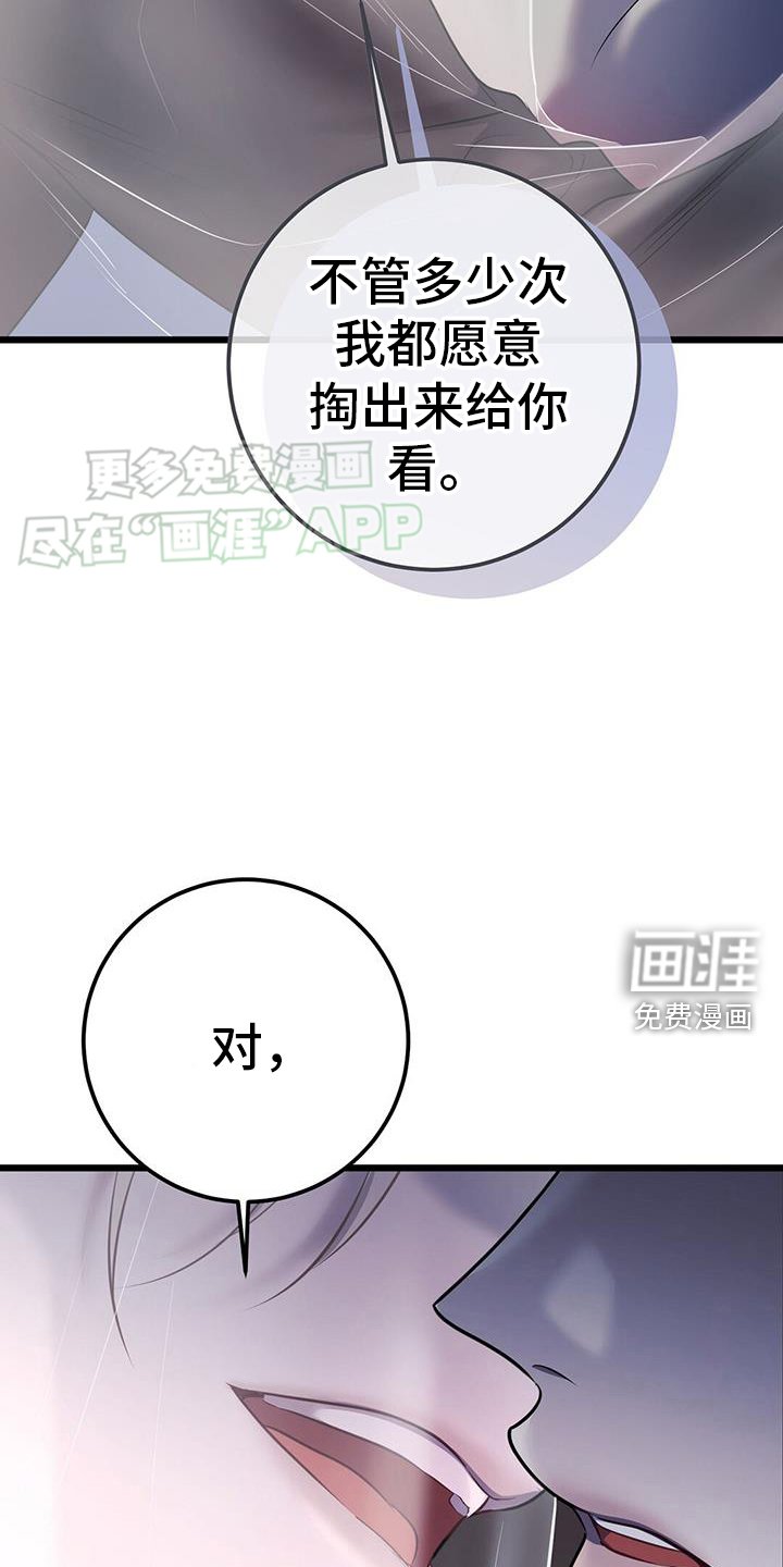 第100章： 疯子