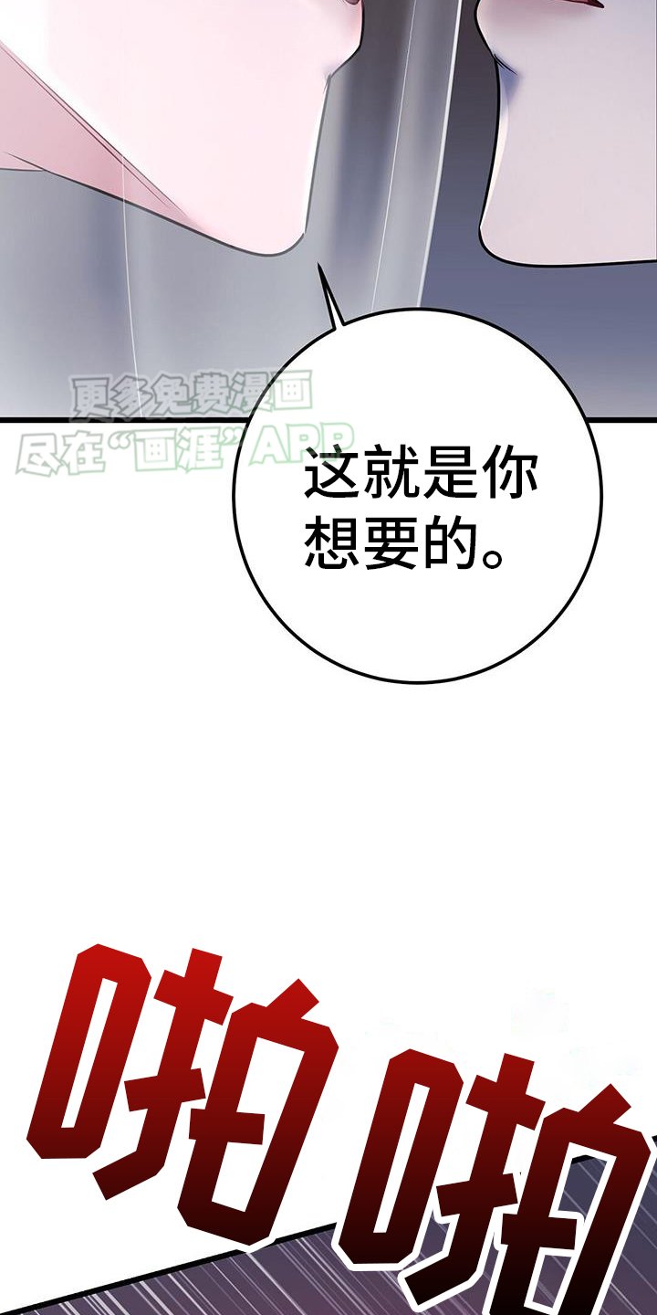 第100章： 疯子