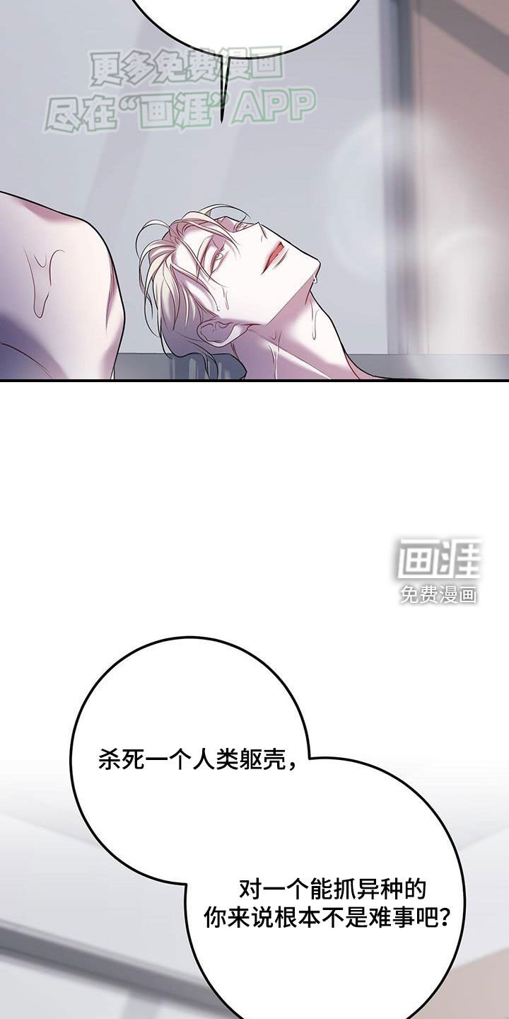 第101章：不允许