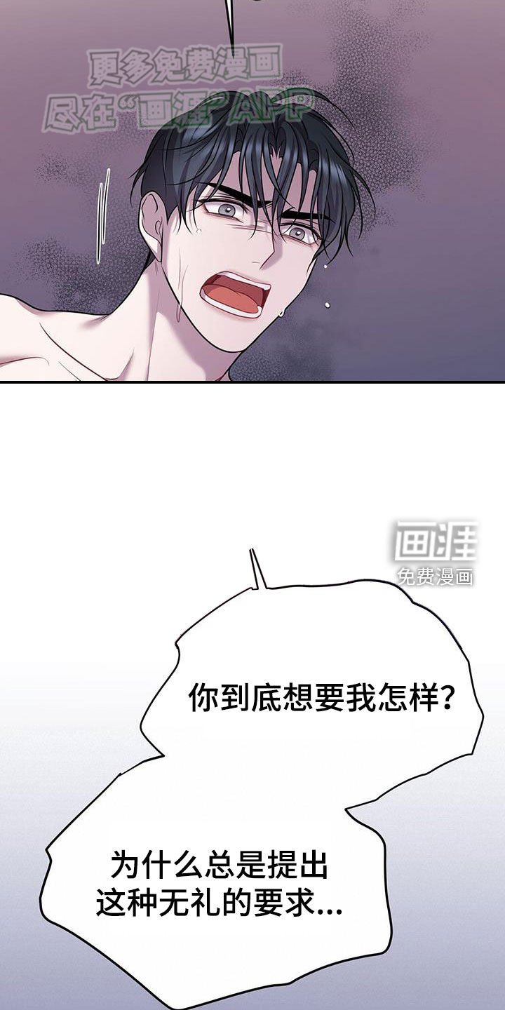 第101章：不允许