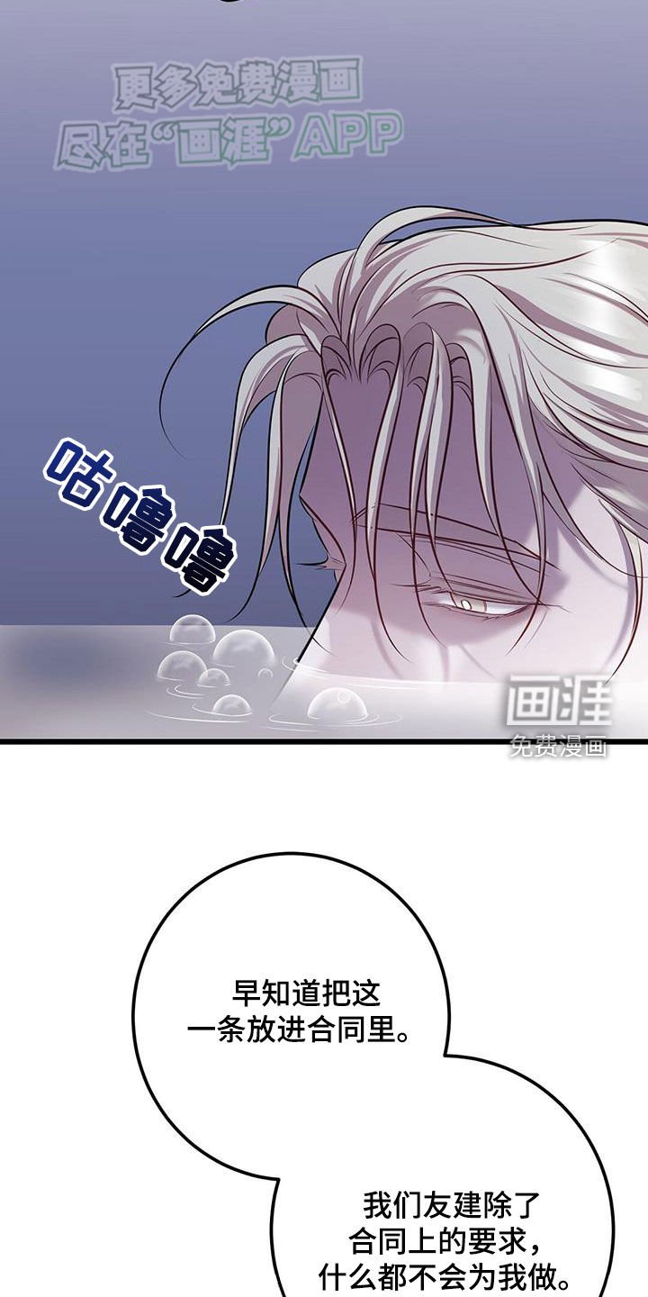 第101章：不允许