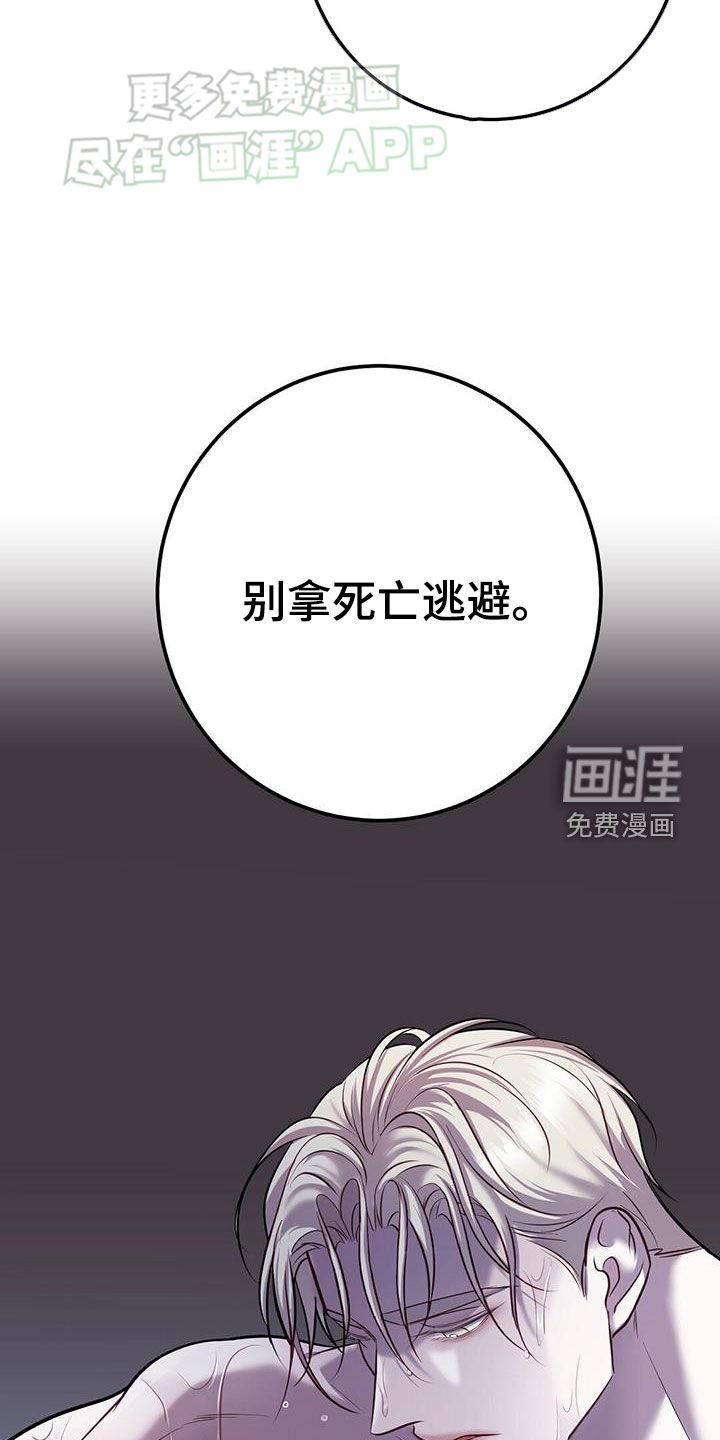 第101章：不允许