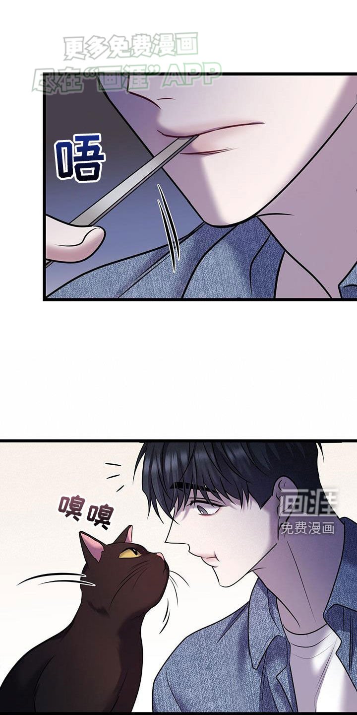 第103章：恶臭