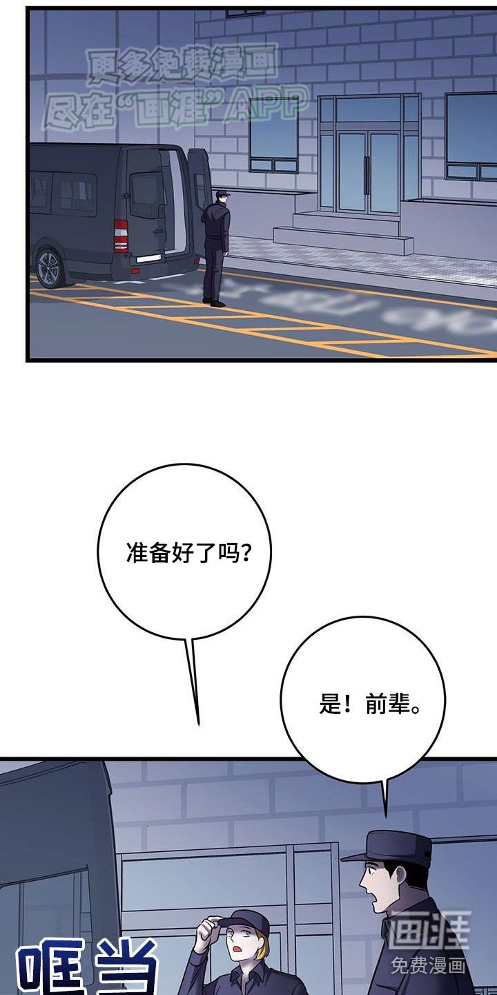 第103章：恶臭