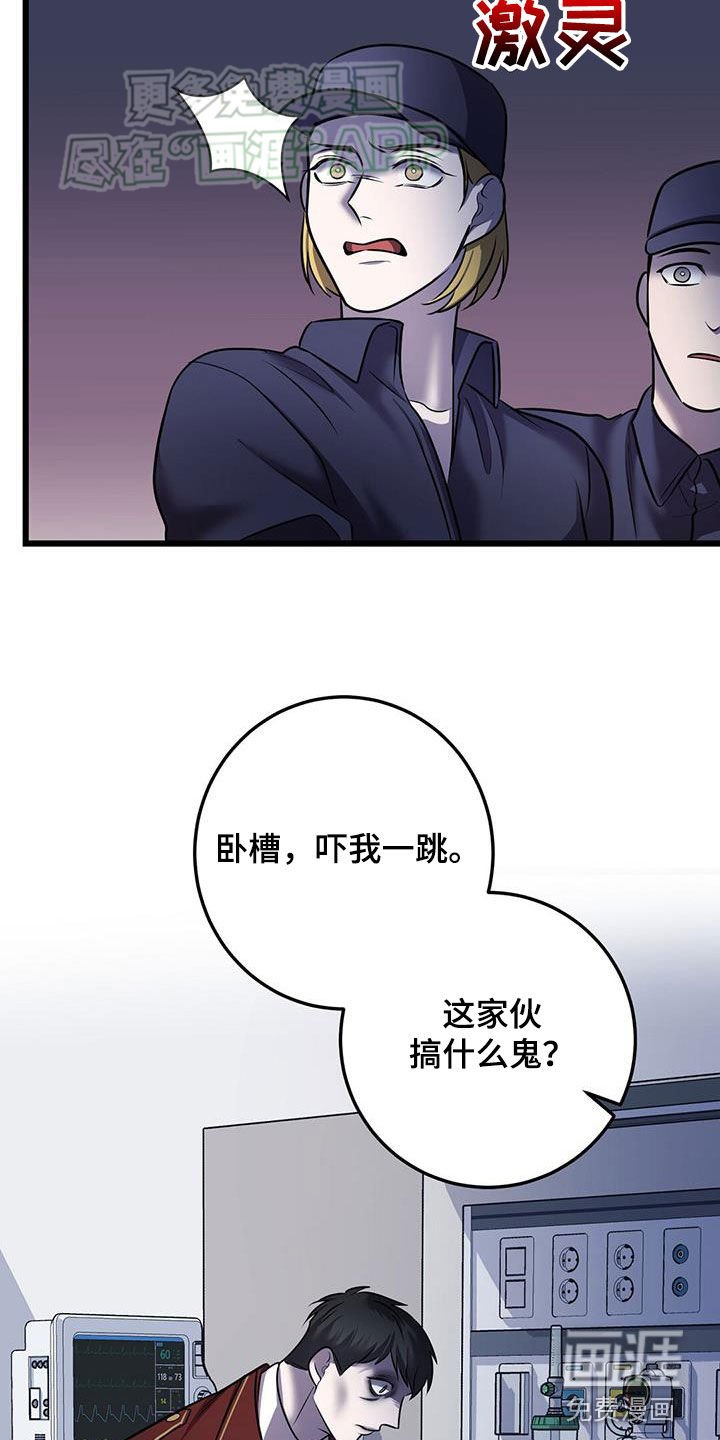 第103章：恶臭