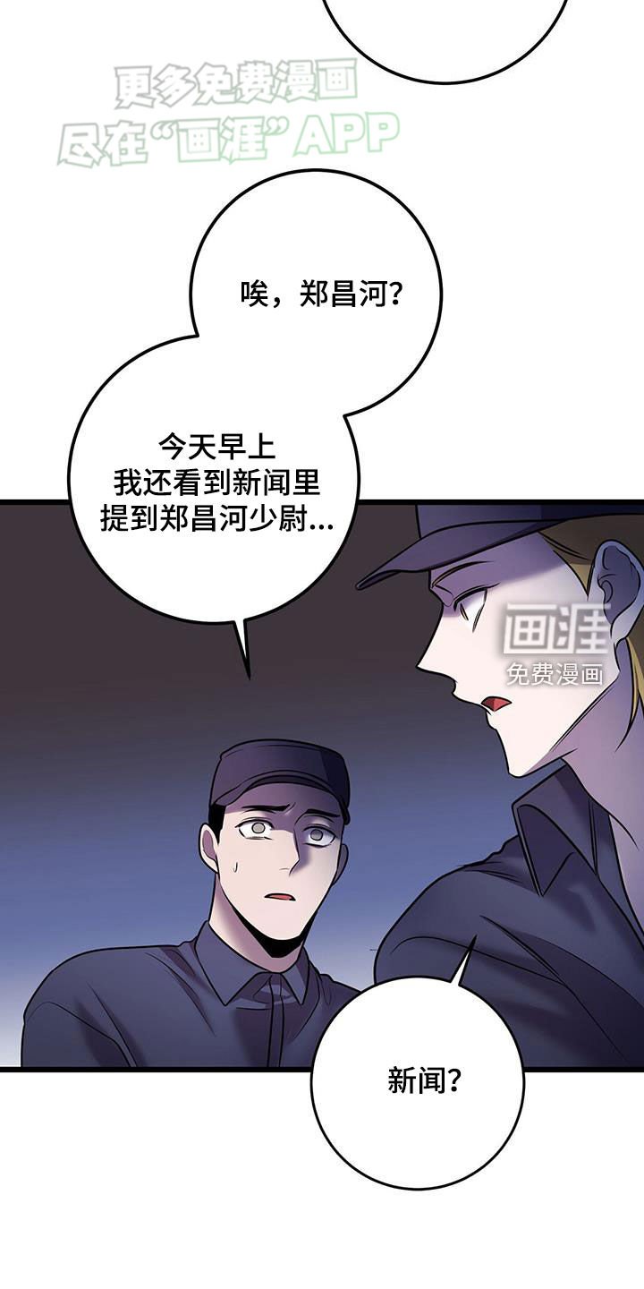 第103章：恶臭