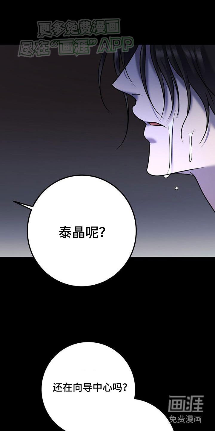 第104章：觉醒