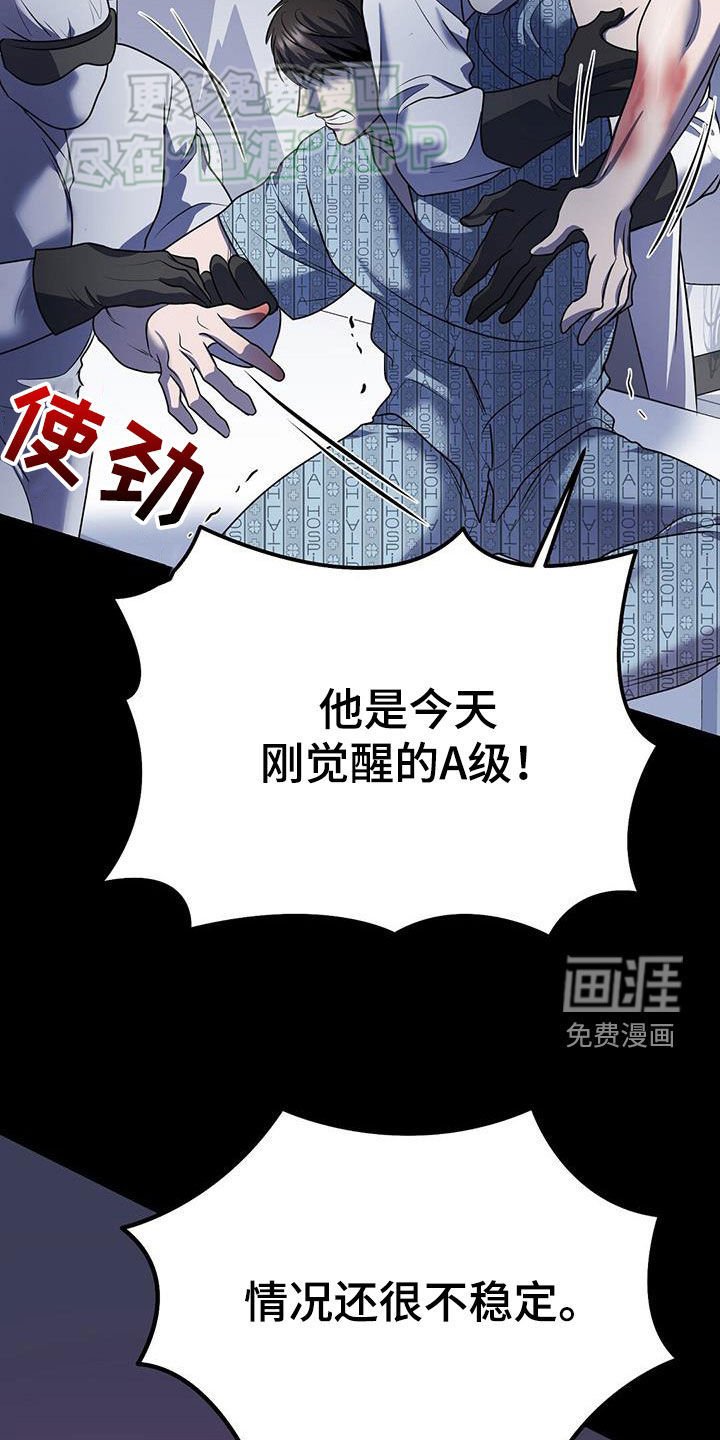 第104章：觉醒