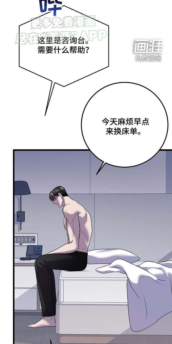 第105章：你会喝酒吗