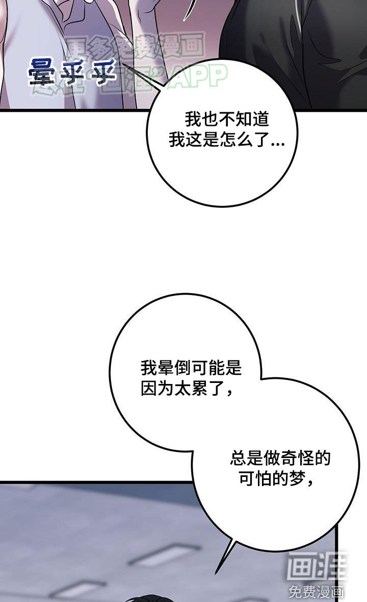 第105章：你会喝酒吗