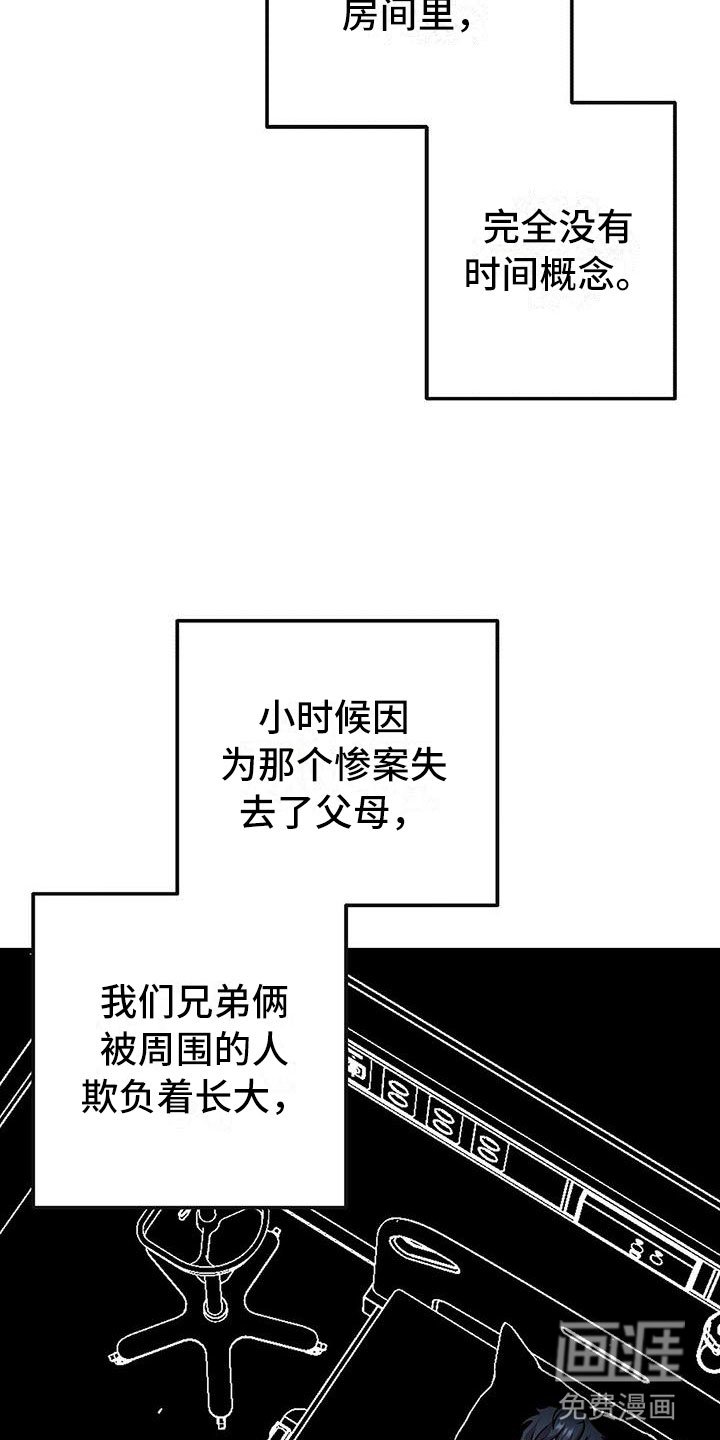 第11章：囚笼再会