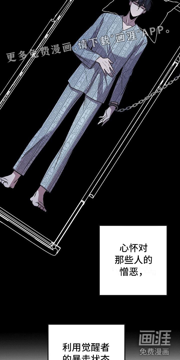 第11章：囚笼再会