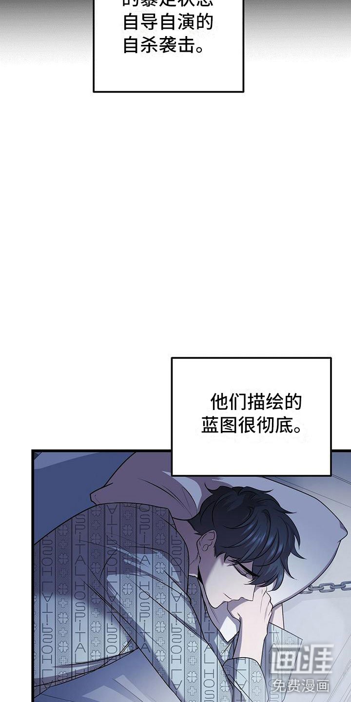 第11章：囚笼再会