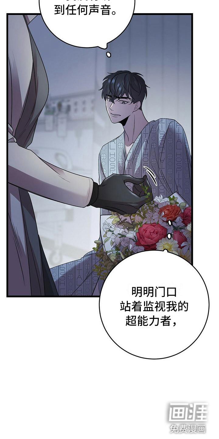 第11章：囚笼再会