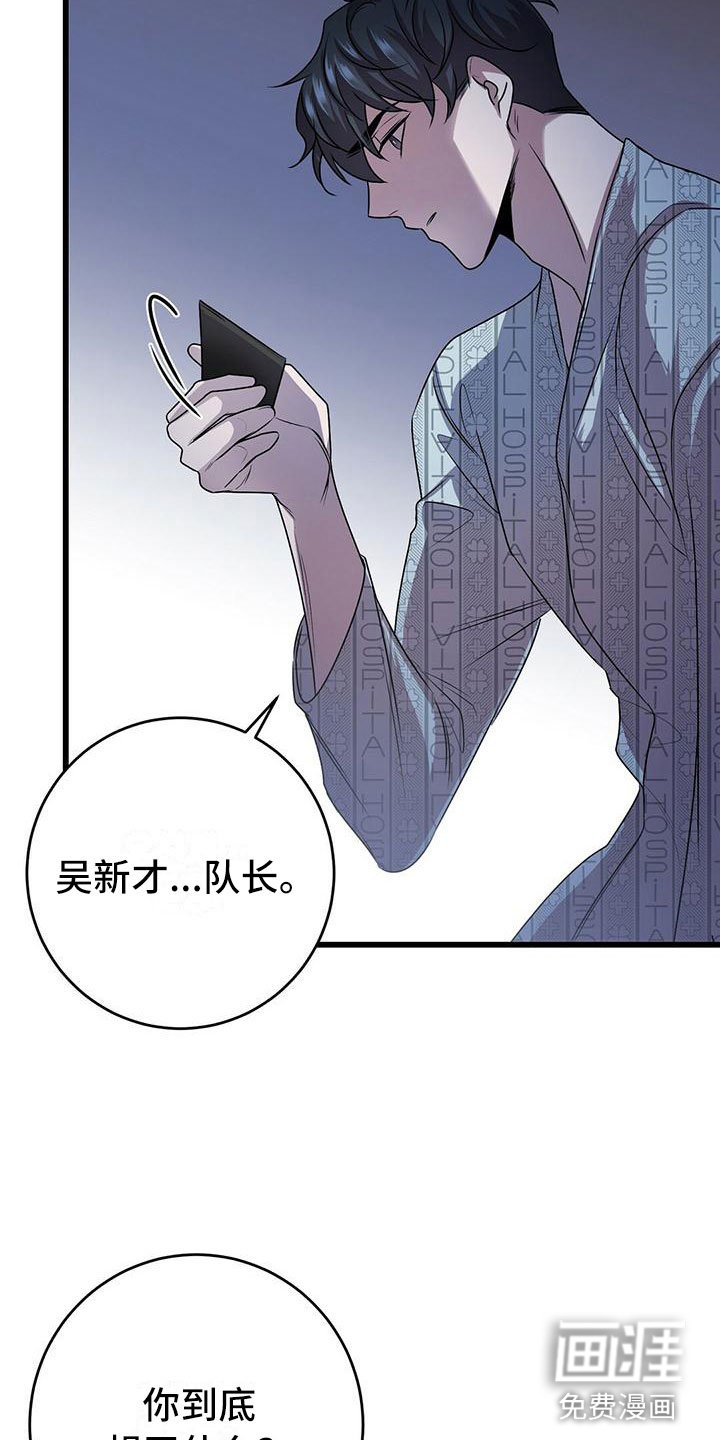 第11章：囚笼再会