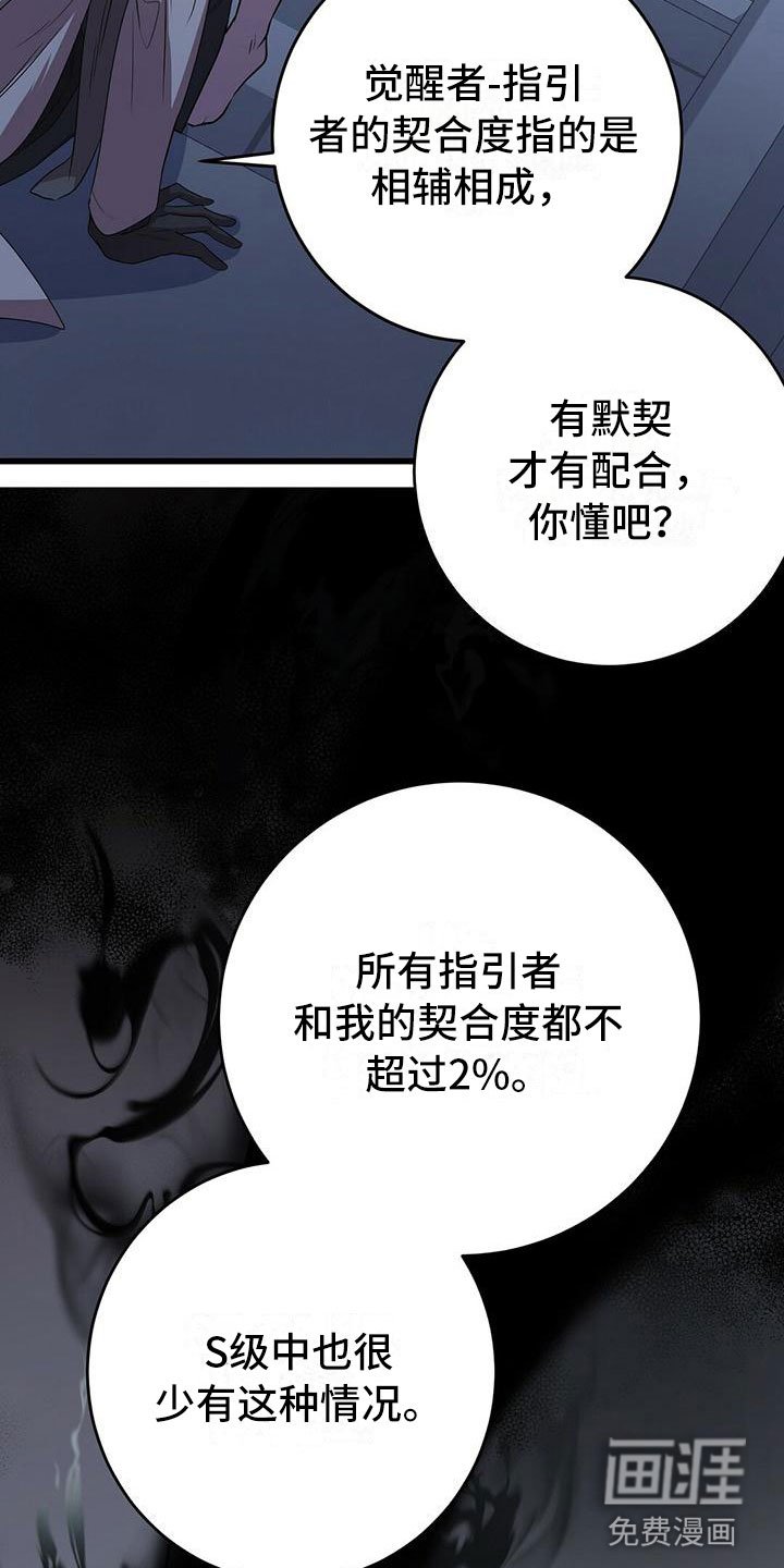 第12章：无法拒绝的