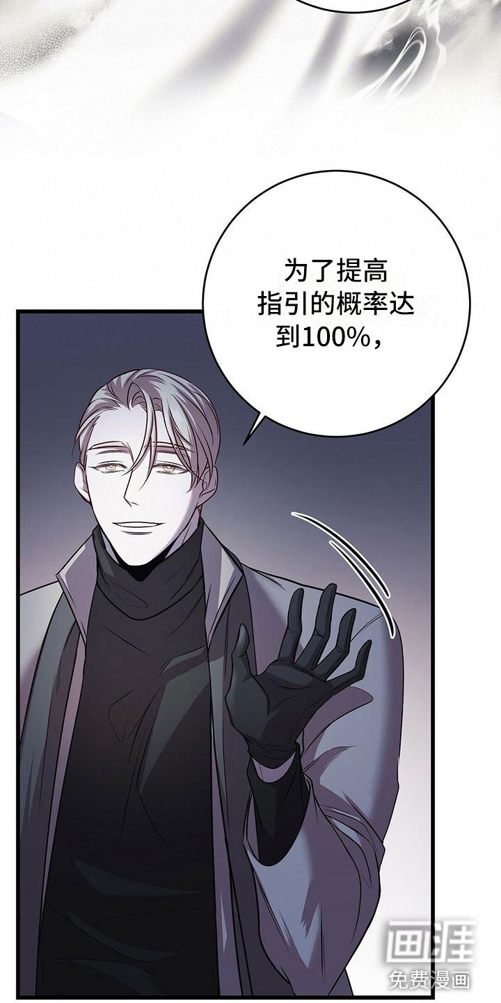 第12章：无法拒绝的