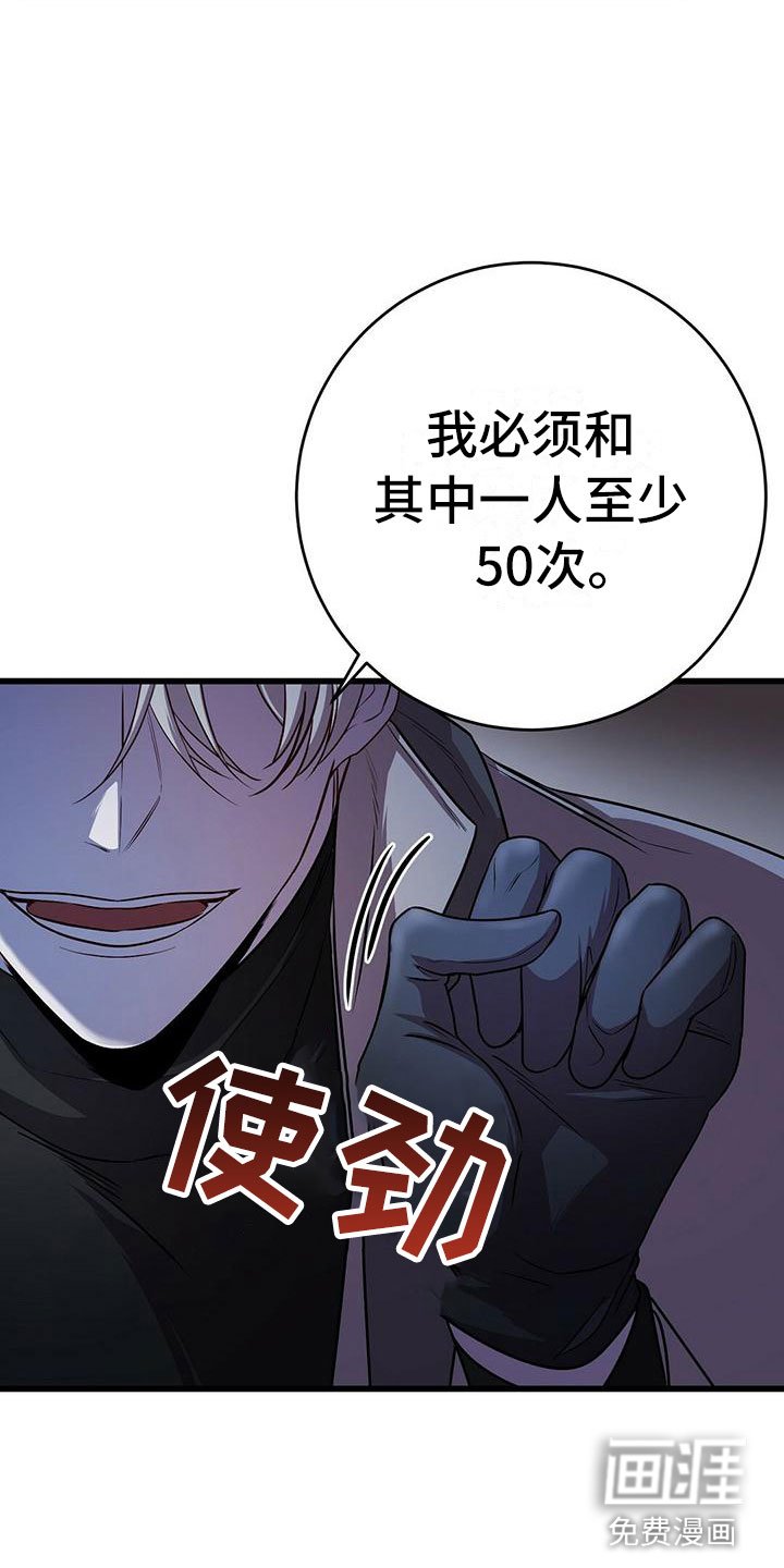 第12章：无法拒绝的