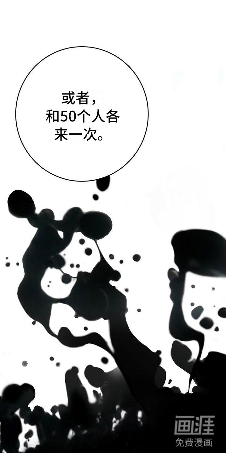 第12章：无法拒绝的