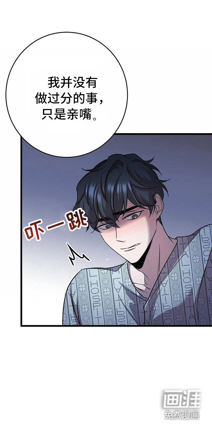 第12章：无法拒绝的