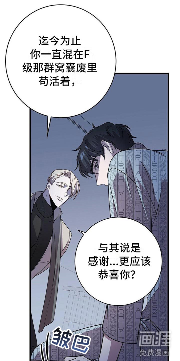 第12章：无法拒绝的