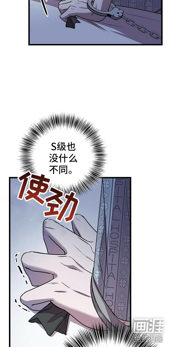 第12章：无法拒绝的