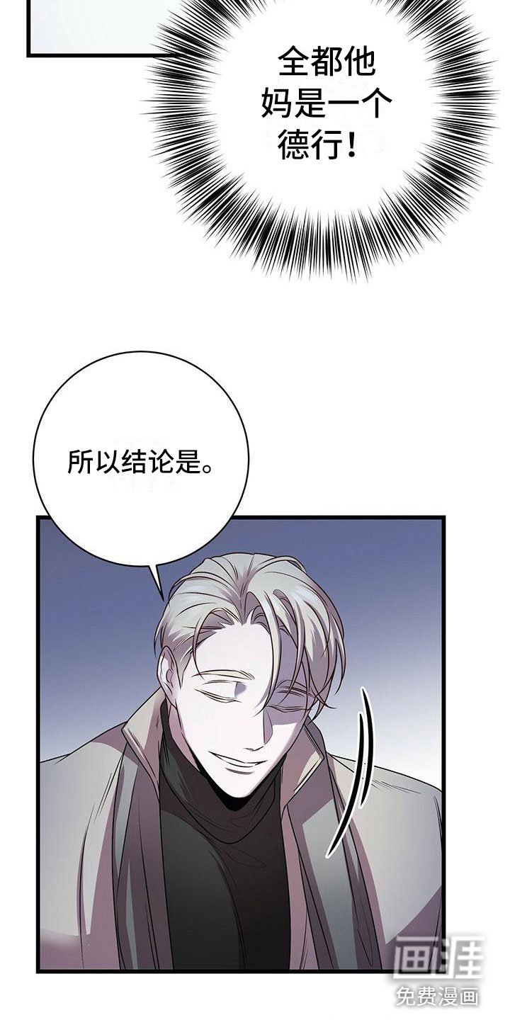 第12章：无法拒绝的