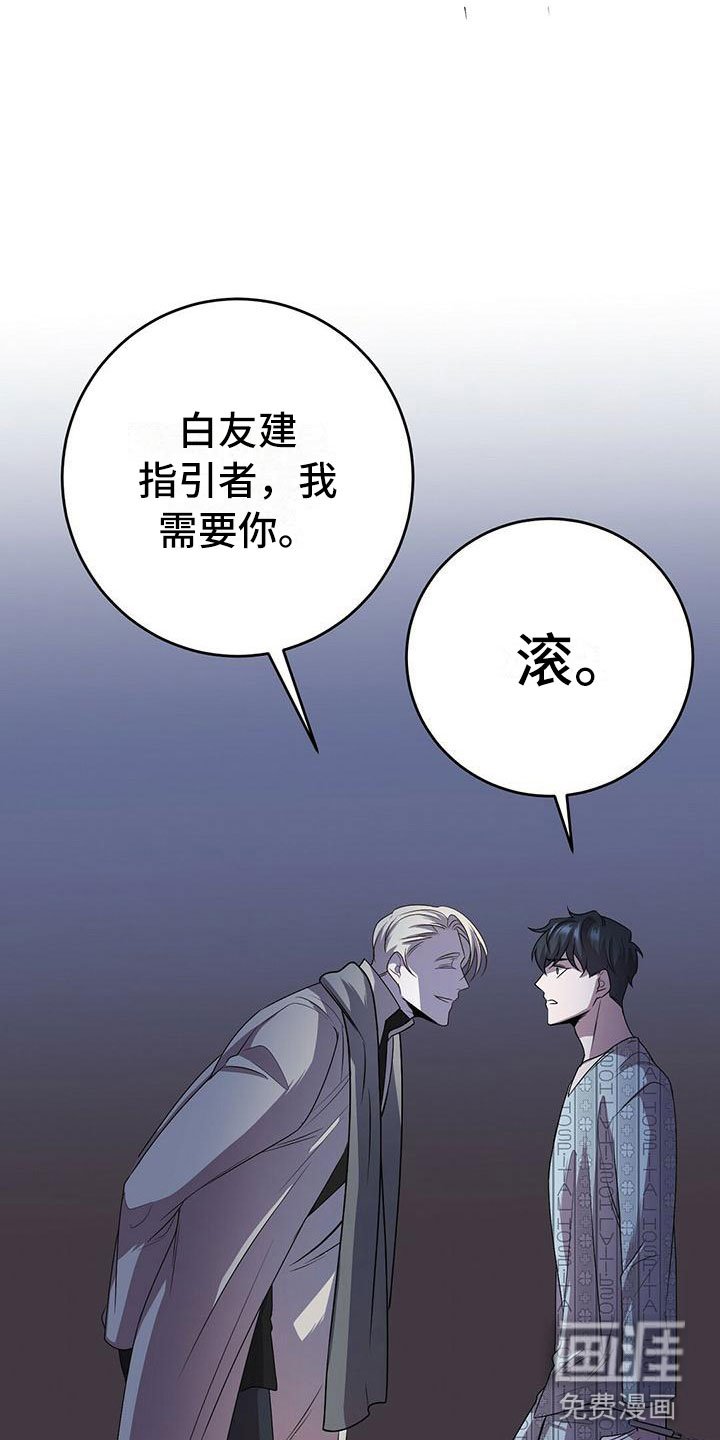 第12章：无法拒绝的