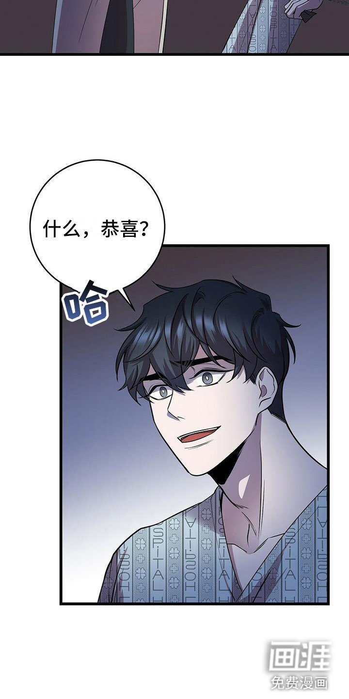 第12章：无法拒绝的