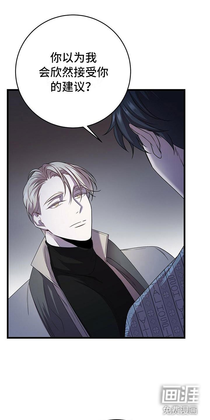 第12章：无法拒绝的