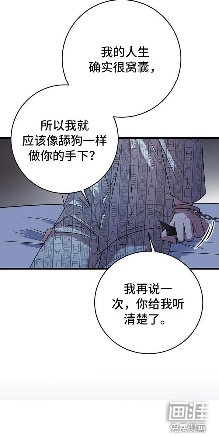 第12章：无法拒绝的