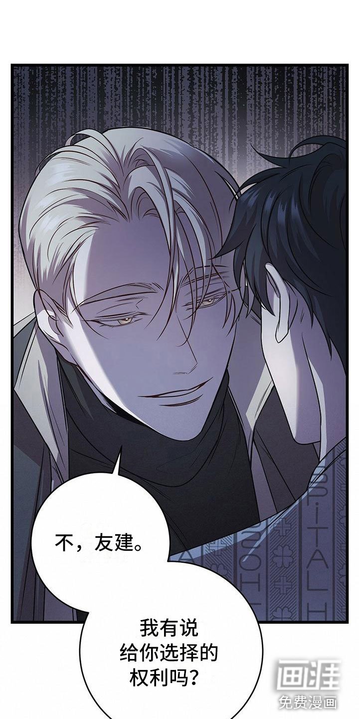 第12章：无法拒绝的