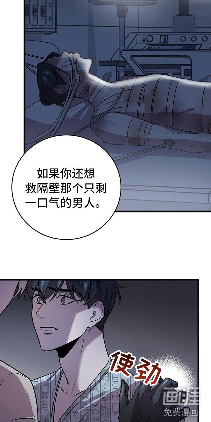 第12章：无法拒绝的