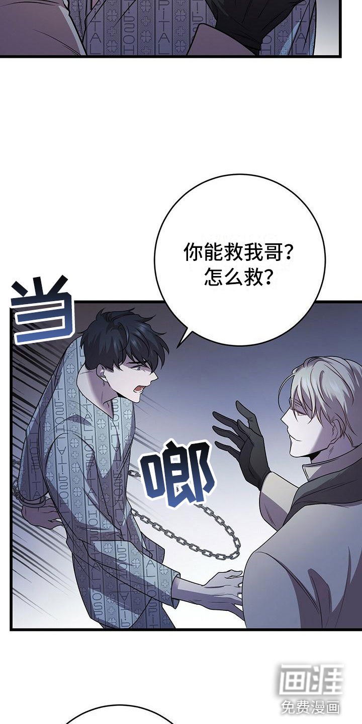 第12章：无法拒绝的