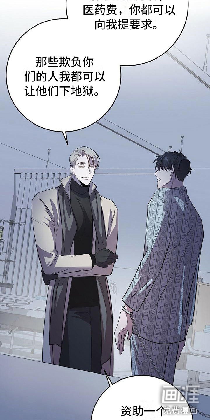 第12章：无法拒绝的