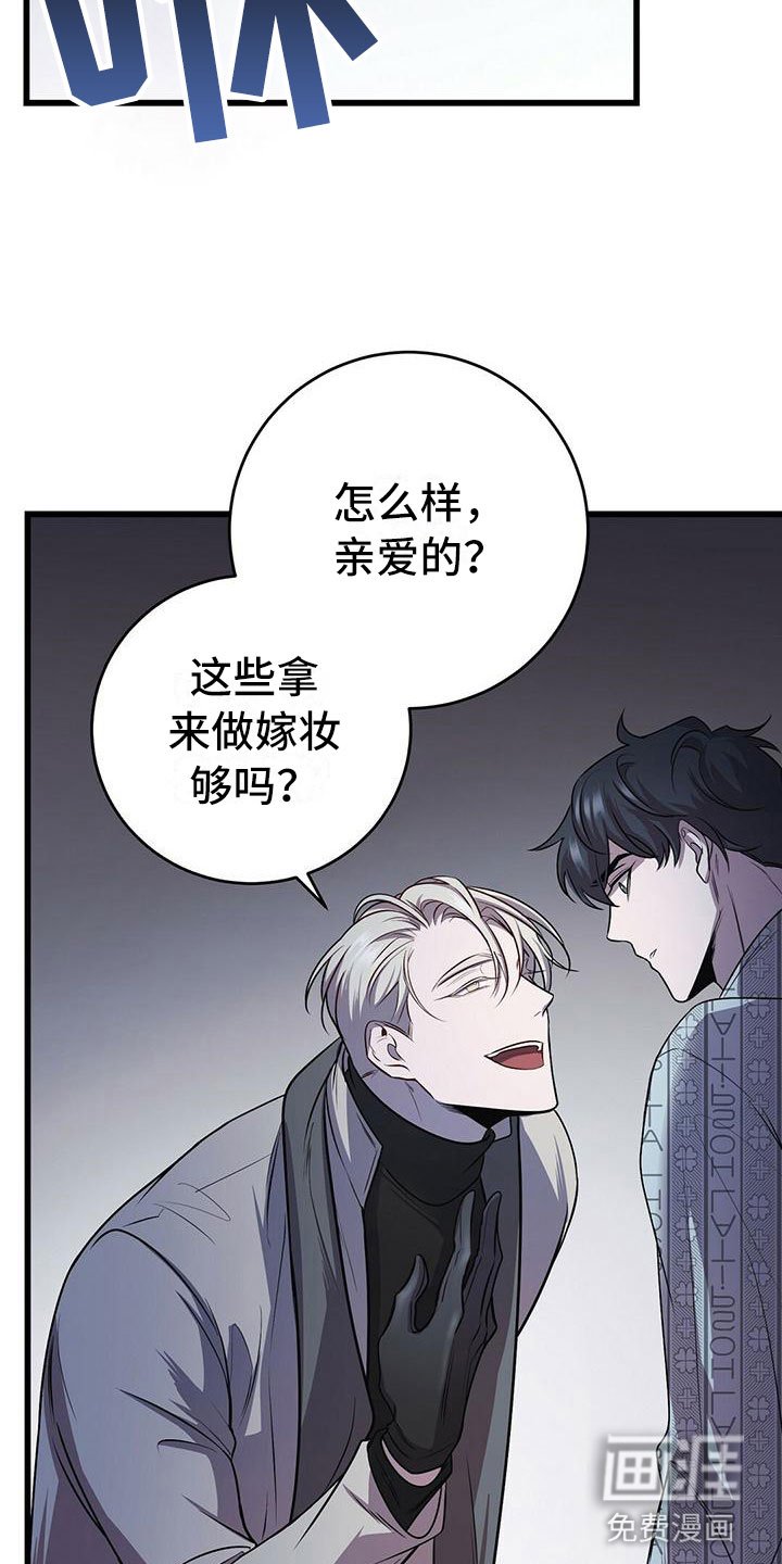 第12章：无法拒绝的