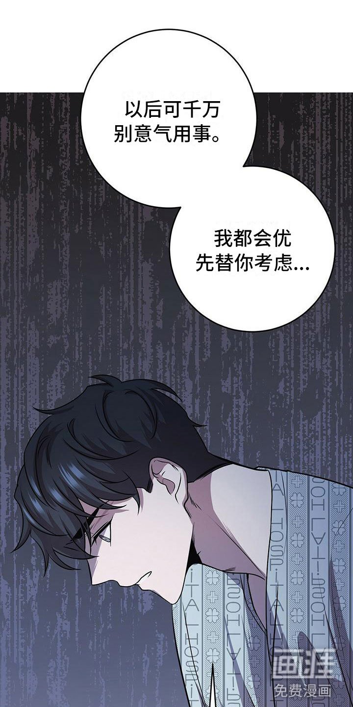 第13章：服从我