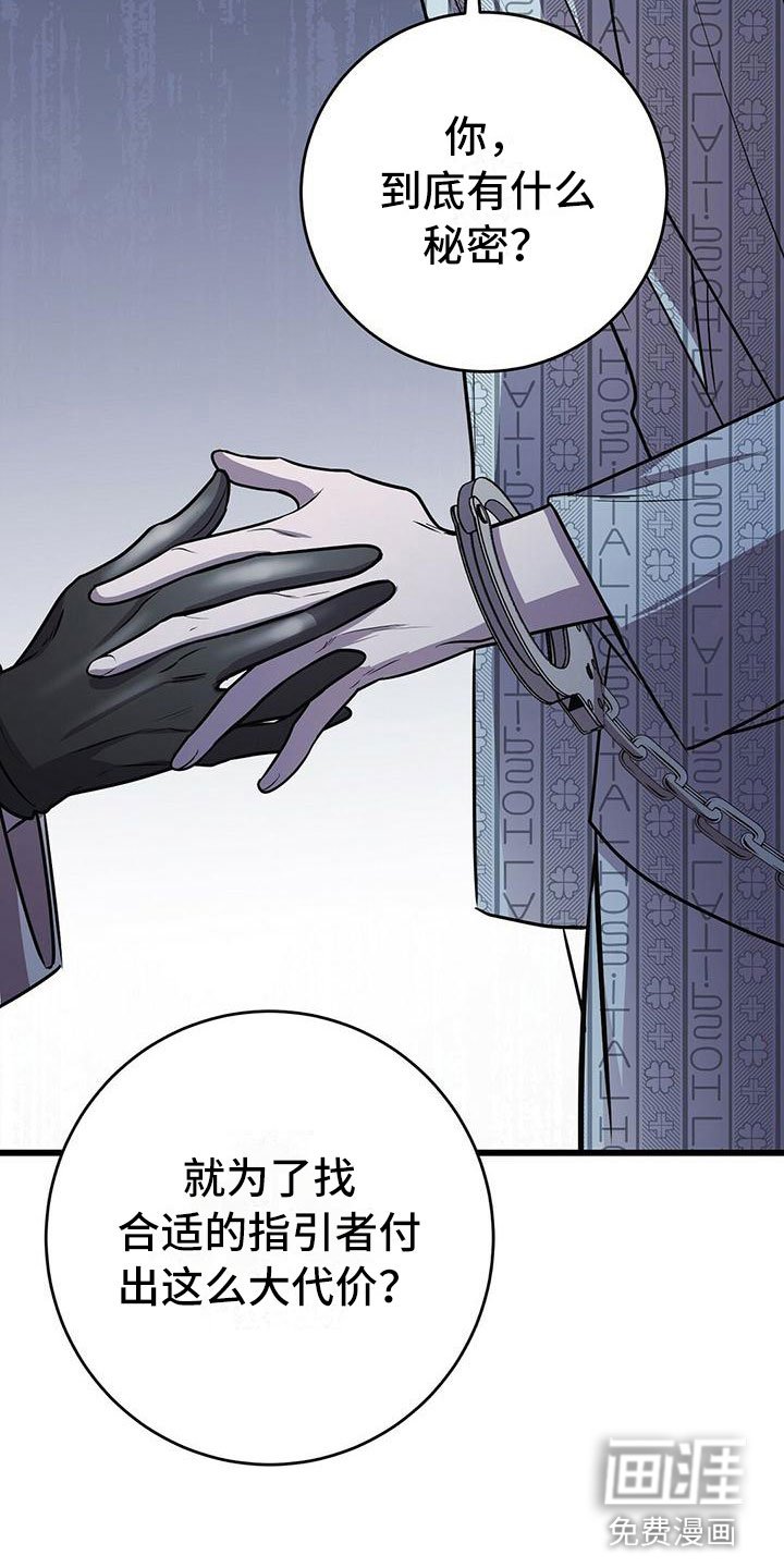 第13章：服从我