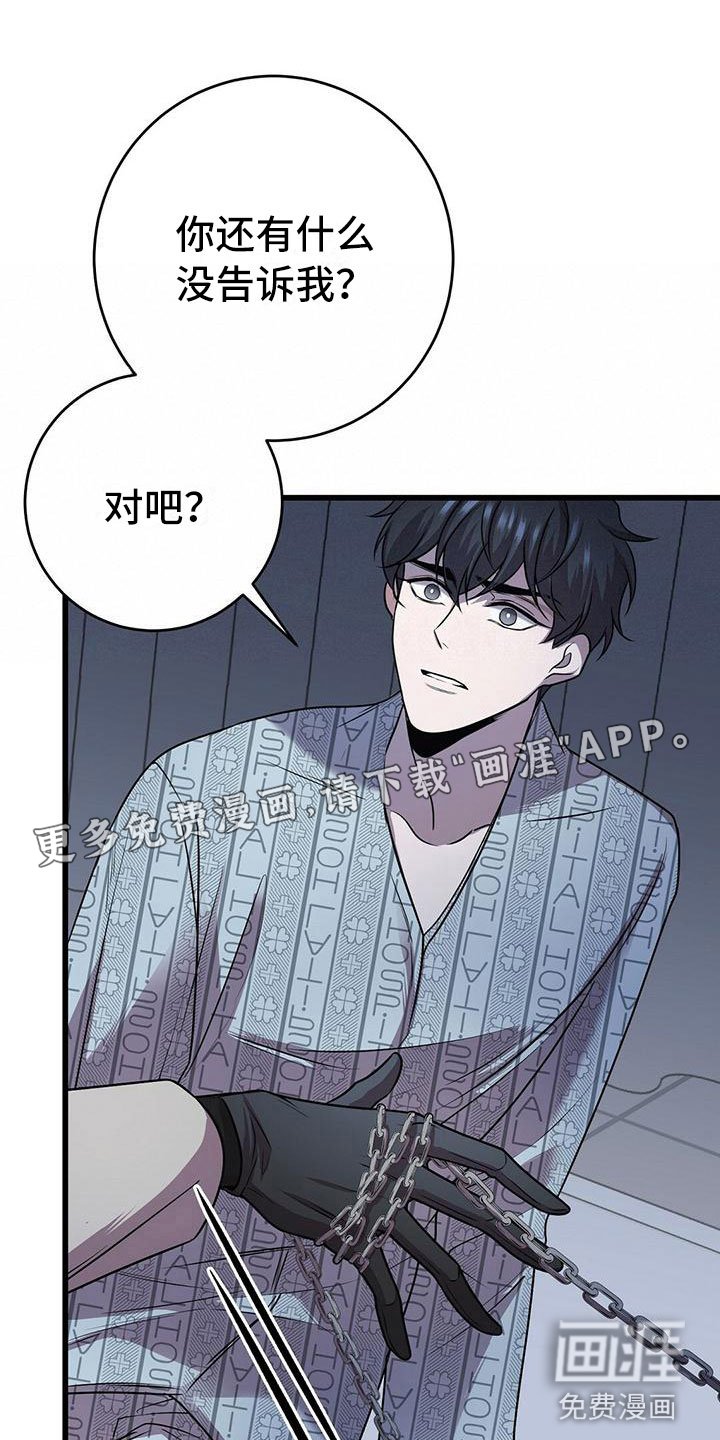 第13章：服从我
