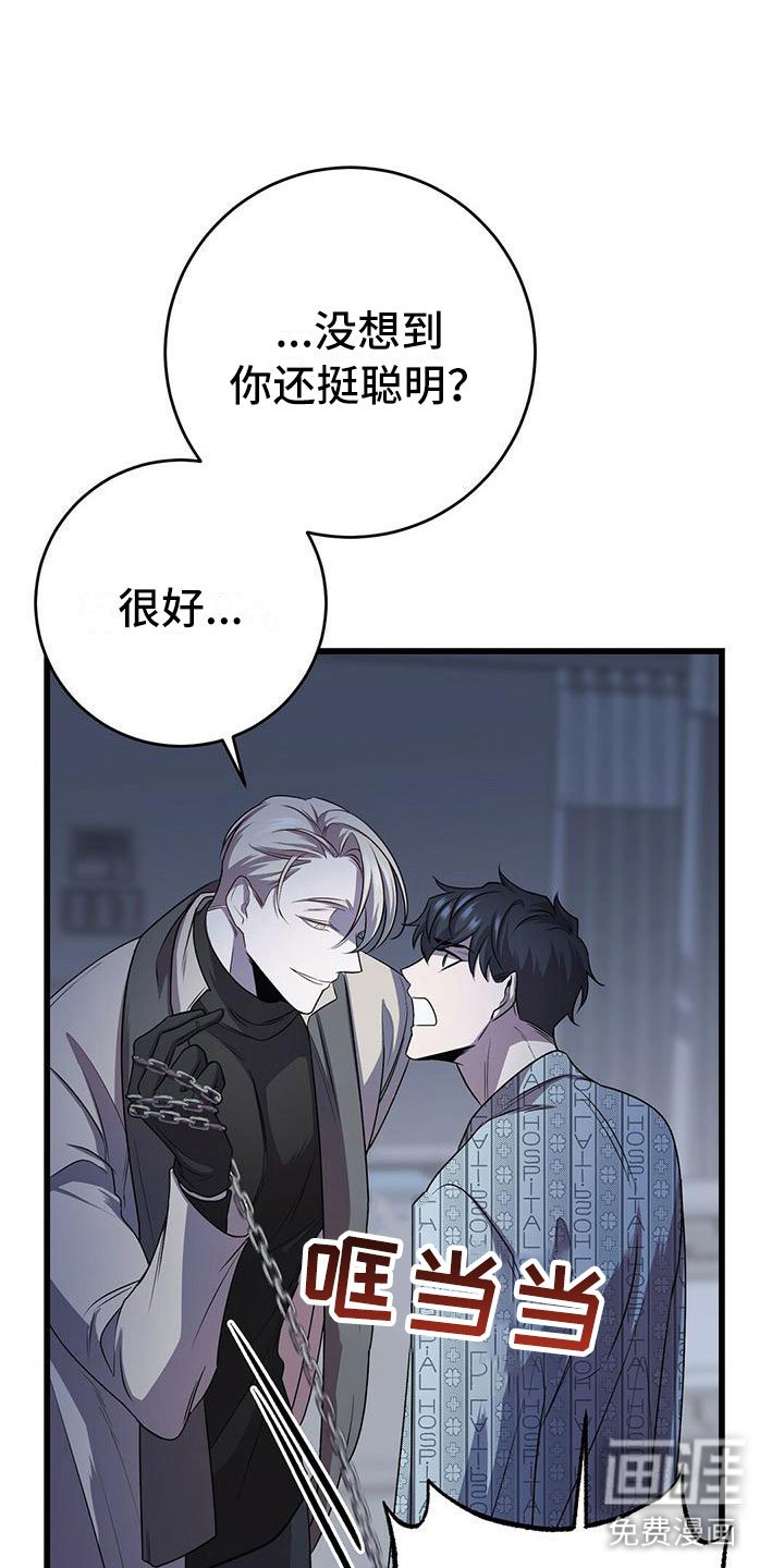 第13章：服从我