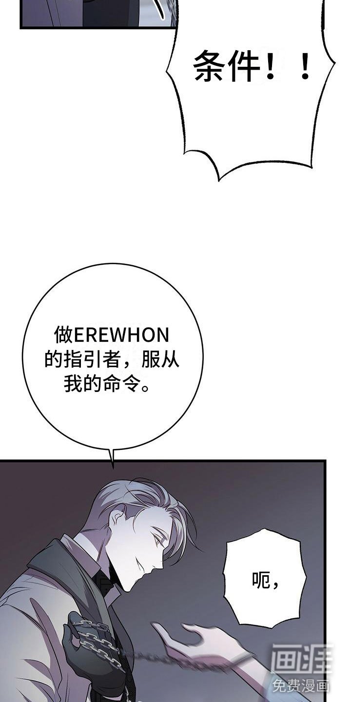 第13章：服从我