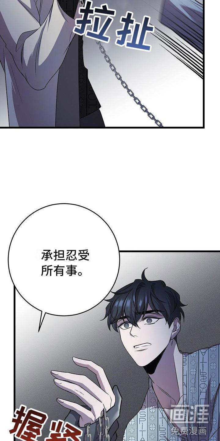 第13章：服从我