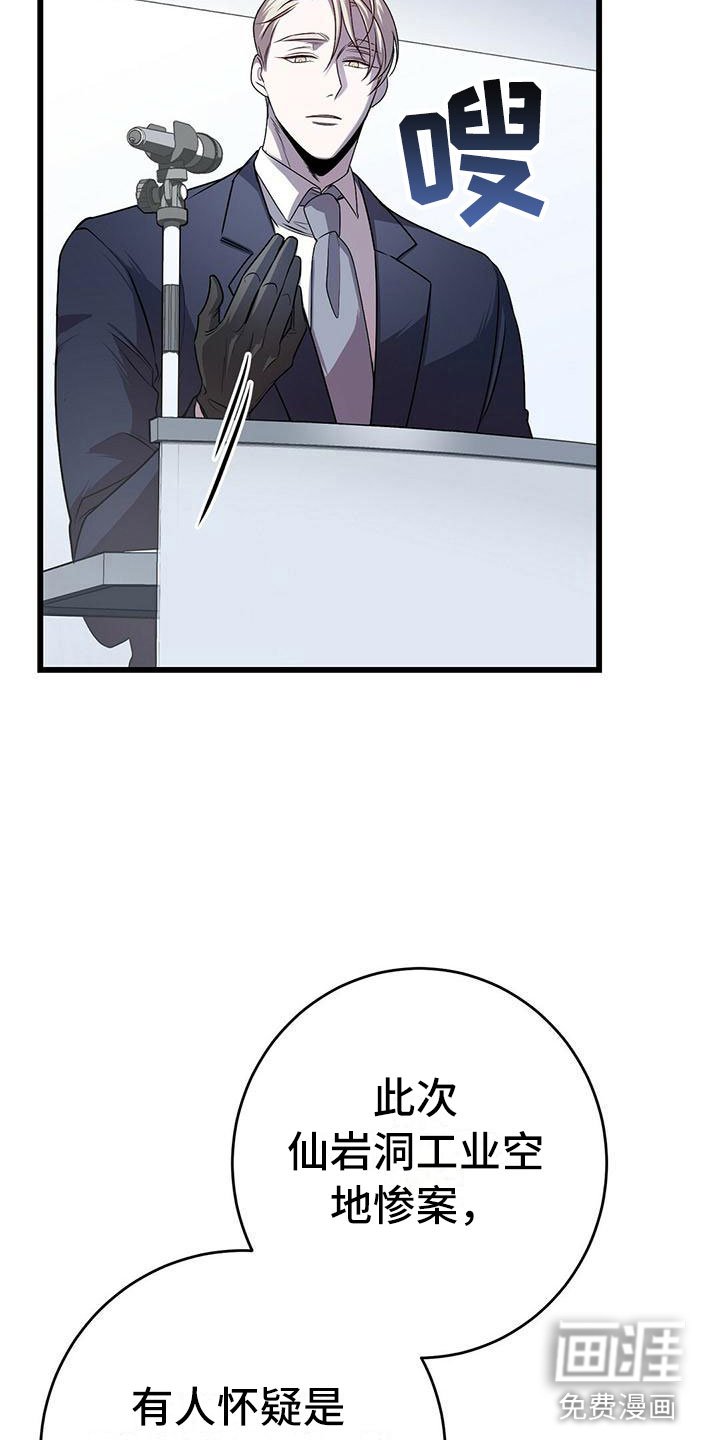 第13章：服从我