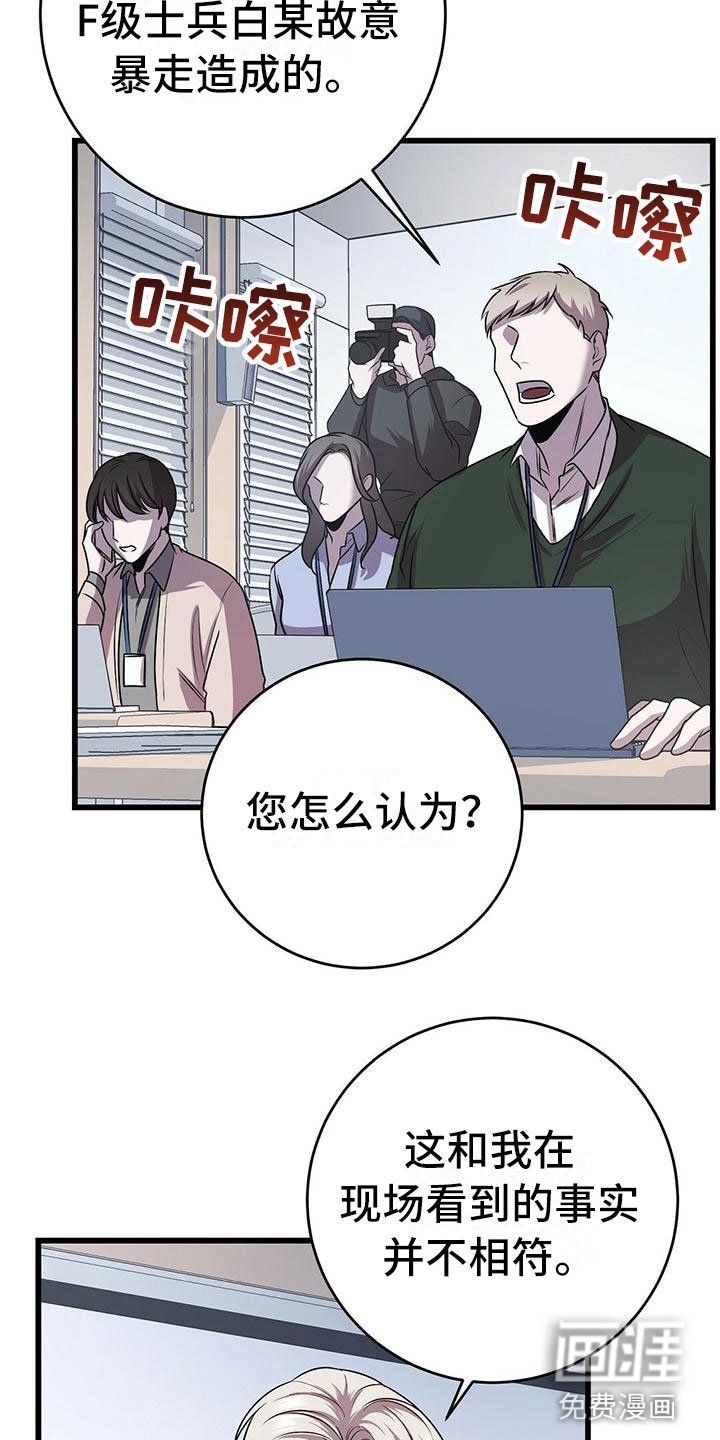 第13章：服从我