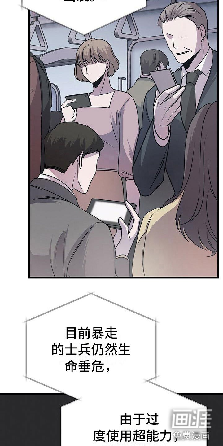 第13章：服从我