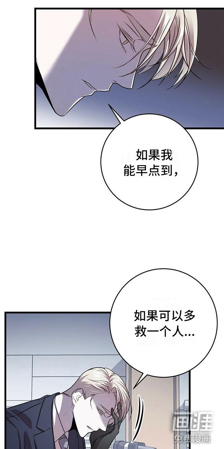 第13章：服从我